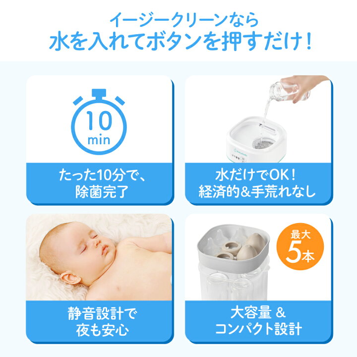 楽天市場】【マラソン期間限定 ポイント3倍】【 BabySmile公式 】 哺乳 