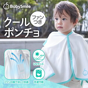 y BabySmile zt@t ЂN[|` UV xr[EFA S-921 0-3 Ԃ xr[ P[v T}[P[v xr[|` xr[ o MǑ΍ ΍  Ă