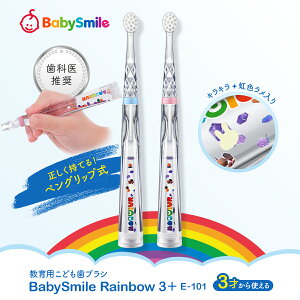 y BabySmile zpǂuV BabySmileRainbow3+ E-101 | Ȉ㐄 KpuV yObv  ̎ uV  n~KL ݂ K g[jO u[ s