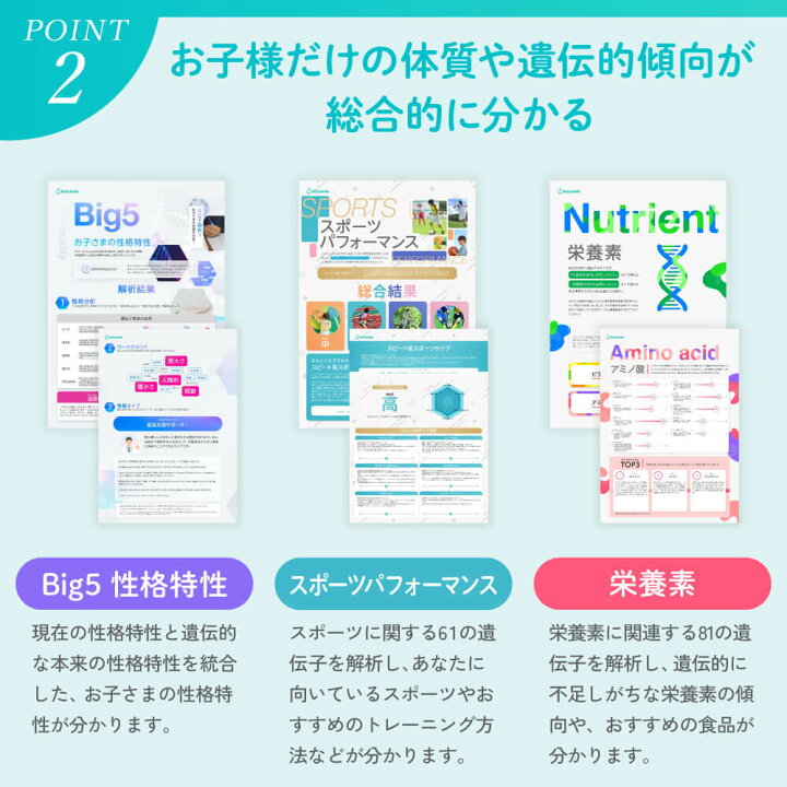 楽天市場】【 BabySmile公式 】こども用 遺伝子検査キット ドリーム 