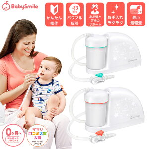 赤ちゃん 鼻吸い器 鼻水吸引器の人気商品 通販 価格比較 価格 Com