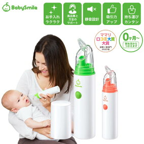 楽天市場 鼻吸い器 鼻みず取り器 人気ランキング1位 売れ筋商品