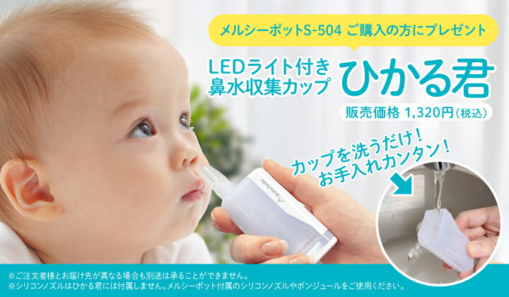 楽天市場】【1000円OFFクーポン配布】 【 BabySmile公式 】メルシー 