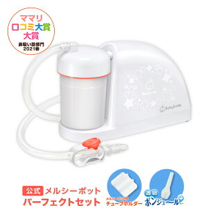 鼻吸い器 大人の人気商品 通販 価格比較 価格 Com 鼻吸い器 大人の人気商品 通販 価格比較 価格 Com