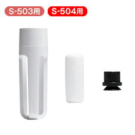 【 BabySmile公式 】【S-503・504用】 メルシーポット用 部品・消耗品　フロートセット [メール便OK] | …