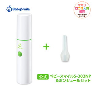 赤ちゃん 鼻吸い器 鼻水吸引器の人気商品 通販 価格比較 価格 Com