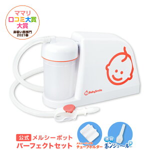 鼻吸い器 大人の人気商品 通販 価格比較 価格 Com