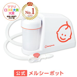 吸引 鼻吸い器 鼻水 ベビー用品の人気商品 通販 価格比較 価格 Com