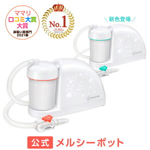 電動 鼻吸い器 鼻吸い器の人気商品 通販 価格比較 価格 Com