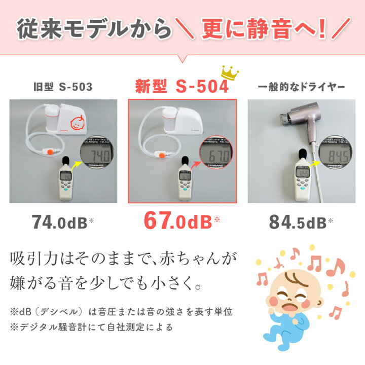 楽天市場 特別価格 公式 メルシーポット S 504 ボンジュール セット 電動鼻水吸引器 鼻水吸引器 電動 鼻吸い器 鼻水 吸引 シリコン ノズル チューブ 電動鼻吸い器 自動 鼻吸い 鼻吸引器 赤ちゃん 幼児 子供 ベビー 新生児 出産祝い ギフト プレゼント ベビー