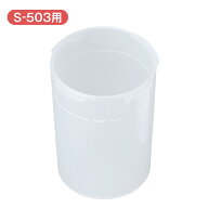 【 BabySmile公式 】【S-503】 メルシーポット用 部品・消耗品　吸引ボトル | 純正 保護用 交換部品 洗い…