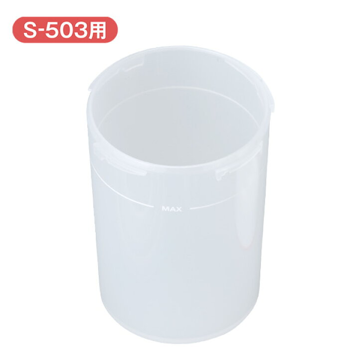 楽天市場】【 BabySmile公式 】【S-503】 メルシーポット用 部品・消耗 
