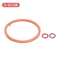【 BabySmile公式 】【S-503専用】 メルシーポット用 部品・消耗品　ボトルパッキンセット [メール便OK] …