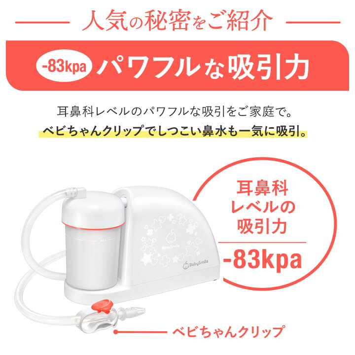 新品☆未開封　鼻水吸引器用シリコンノズル　シースター（2個入）　メルシーポット