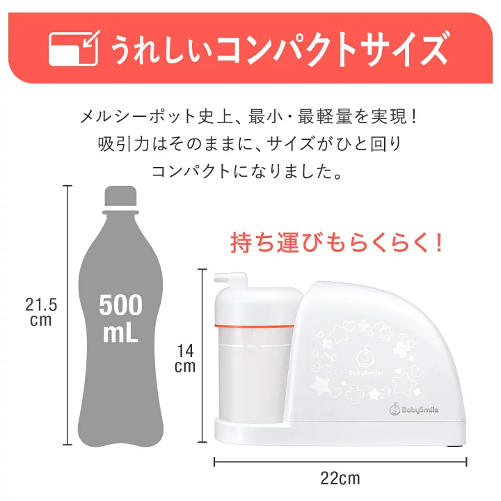 楽天市場】【1,000円OFFクーポン配布】【 BabySmile公式 】メルシー 