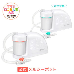 赤ちゃん 鼻吸い器 鼻水吸引器の人気商品 通販 価格比較 価格 Com