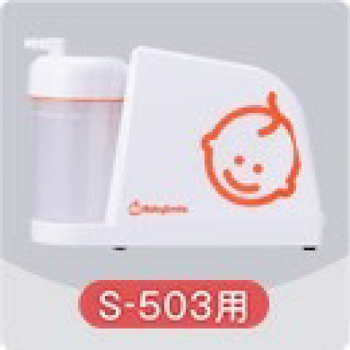 楽天市場】【 BabySmile公式 】【S-503】メルシーポット用 部品・消耗 