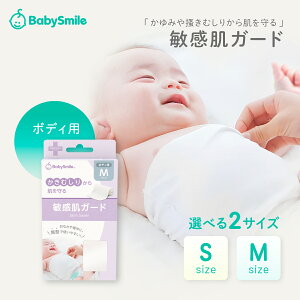 y BabySmile zy畆Ȉ㐄z qK[hi{fBpSEMTCYjS-920bs S-920bm | xr[XLPA T|[gCi[ ] Ags[ 畆 q  ނ ~ނ ~