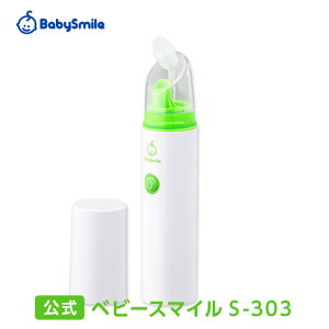 鼻吸い器 ベビー キッズの通販 価格比較 価格 Com