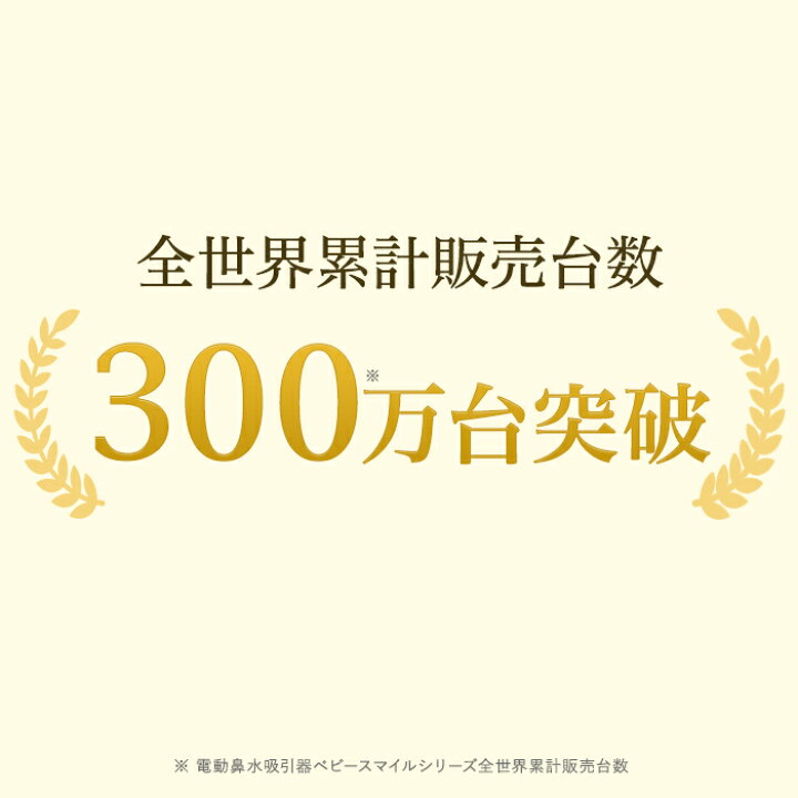 楽天市場】公式 ベビースマイル S-303 ボンジュール セット 鼻吸い器 ハンディタイプ 電動鼻水吸引器 鼻水吸引器 赤ちゃん 電動 鼻水 鼻づまり 鼻みず取り器 吸引 電動鼻吸い器 自動 鼻水吸引 鼻吸引器 コンパクト 持ち運び 子供 ベビー 新生児 出産祝い ギフト ... 楽天市場】公式 ベビースマイル S-303 ボンジュール セット 鼻吸い器 ハンディタイプ 電動鼻水吸引器 鼻水吸引器 赤ちゃん 電動 鼻水 鼻づまり 鼻みず取り器 吸引 電動鼻吸い器 自動 鼻水吸引 鼻吸引器 コンパクト 持ち運び 子供 ベビー 新生児 出産祝い ギフト ...