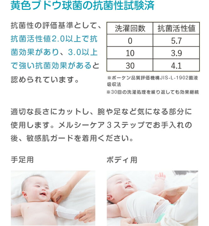 楽天市場 乳児湿疹 アトピーに 基本3点セット メルシーケア 保水 保湿 保護クリーム 薬用 送料無料 スキンケア ベビー 赤ちゃん 新生児 子ども 子供 乳液 0才 1才 2才 ミルクローション ベビーオイル 保湿クリーム ベビーローション ベビースマイルショップ 楽天市場 乳児湿疹 アトピーに 基本3点セット メルシーケア 保水 保湿 保護クリーム 薬用 送料無料 スキンケア ベビー 赤ちゃん 新生児 子ども 子供 乳液 0才 1才 2才 ミルクローション ベビーオイル 保湿クリーム ベビーローション ベビースマイルショップ