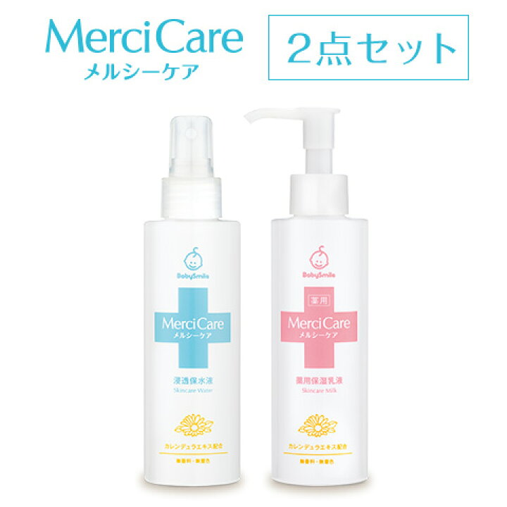 楽天市場 送料無料 赤ちゃんの乳児湿疹 アトピーに メルシーケア ぷるぷる 2点セット 保水 保湿 薬用 スキンケア ベビー 赤ちゃん 新生児 子ども 子供 スキンケア 0才 1才 2才 ミルクローション ベビーオイル 保湿クリーム ベビーローション ベビースマイルショップ