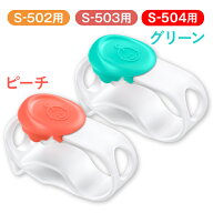 【 BabySmile公式 】【S-502・503・504用】 メルシーポット用 部品・消耗品　ベビちゃんクリップ | 固定…