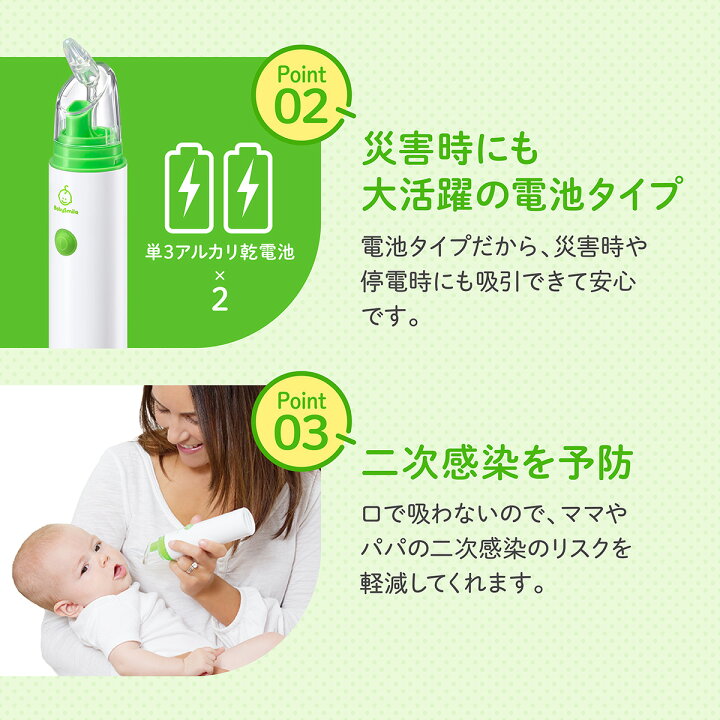 楽天市場】【 BabySmile公式 】 ハンディタイプ 電動鼻水吸引器 ベビー 