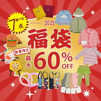 楽天市場】90cm（福袋｜キッズファッション）：キッズ・ベビー 
