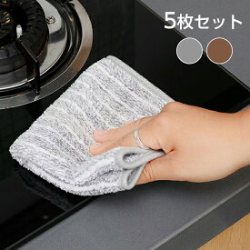 【1枚100円（5枚組500円）クーポン利用で】 キッチンクロス 5枚セット 油汚れクロス ふきん ボーダー 台拭き 食器 汚れ キッチン【即納：1-5営業日】【os206-902】メ込
