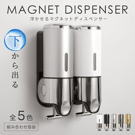 【クーポンで最大1750円】 ソープディスペンサー シャンプーボトル マグネット マグネットディスペンサー ハンドソープ キーロック 500ml 強力マグネット バスルーム 手洗い 磁石 ずれ落ちない 収納壁面【nl5202-0002】【即納販売】宅込