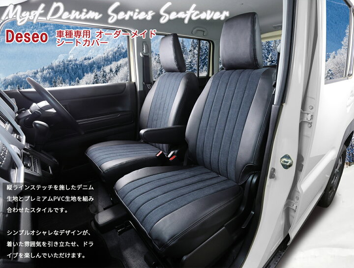 楽天市場】シートカバー ダイハツ アトレー 専用 設計 【一列目のみ 