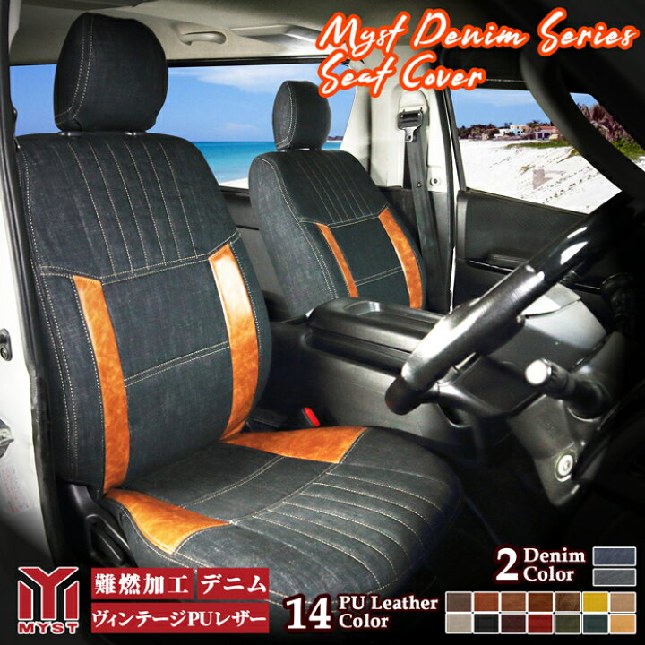 楽天市場】ジムニー シートカバー デニム シートカバー 全席セット 
