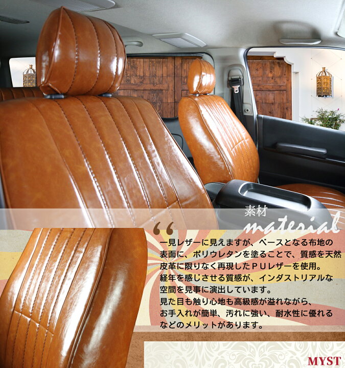楽天市場】ハイエース シートカバー レトロ シートカバー 全席セット 
