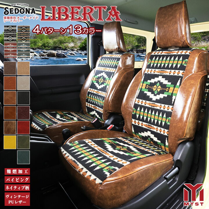 楽天市場】シートカバー スズキ ジムニー jimny 専用 設計 選べる 