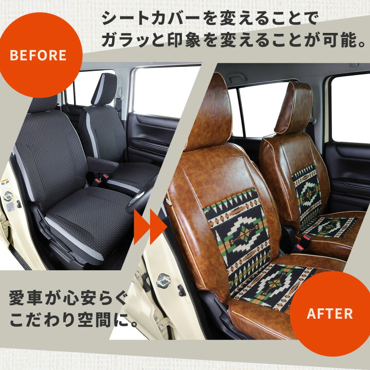楽天市場】シートカバー ホンダ HONDA NBOX JOY Nボックスジョイ エヌ 