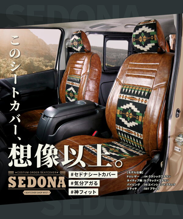 楽天市場】シートカバー 日産 ラシーン RASHEEN 【フロントのみ 全席 