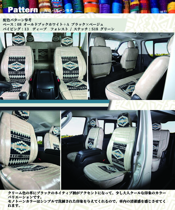 楽天市場】ハイエース シートカバー セドナ シートカバー 全席セット 