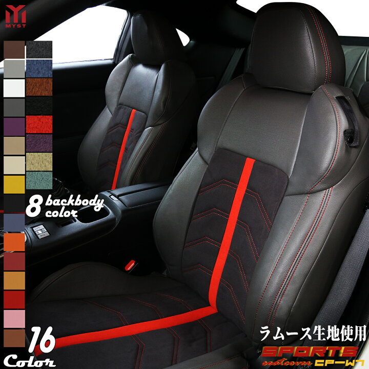 楽天市場】シートカバー トヨタ ランドクルーザープラド ランクル 