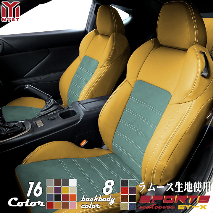 楽天市場】カングー2 シートカバー SY-X ラムース シートカバー 