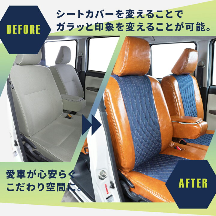 楽天市場】エッセカスタム シートカバー 【一列目のみ 全席セット 
