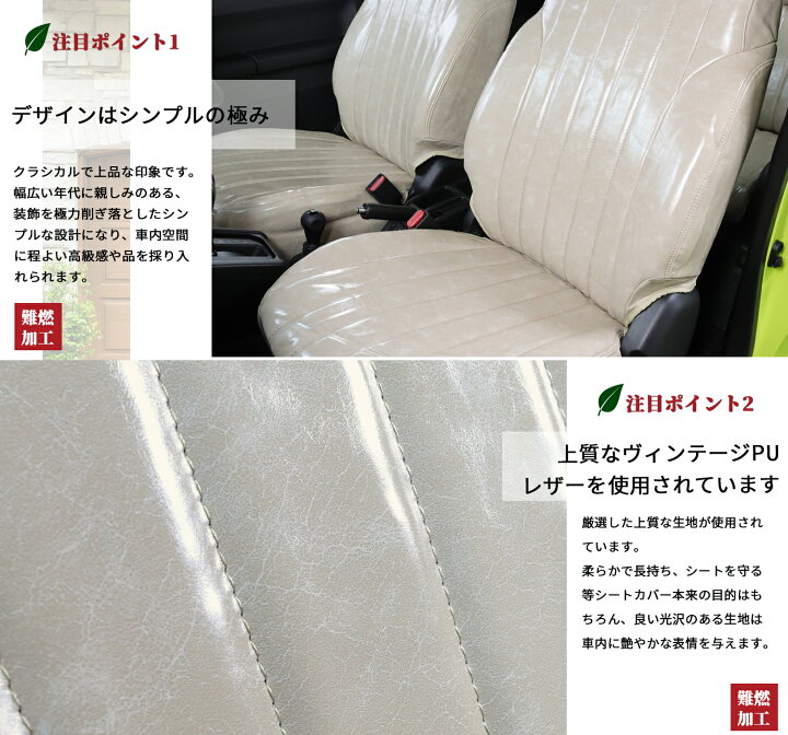 楽天市場】シートカバー ホンダ ライフ 【一列目のみ 全席セット 