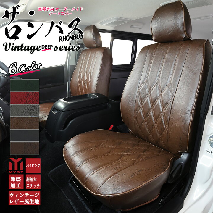 楽天市場】ステップワゴン シートカバー 全席セット ヴィンテージ 