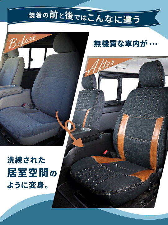 楽天市場】シートカバー トヨタ ハイエース 200 系 専用 設計 