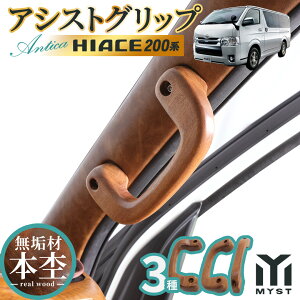 �g���^ �n�C�G�[�X 200�n S-GL �Ή� �A�V�X�g�O���b�v �t�����g �Z�J���h �ؖ� ���C�� �A�N�Z�T���[ �J�X�^�� �p�[�c ���� �A���e�B�J�V���[�Y