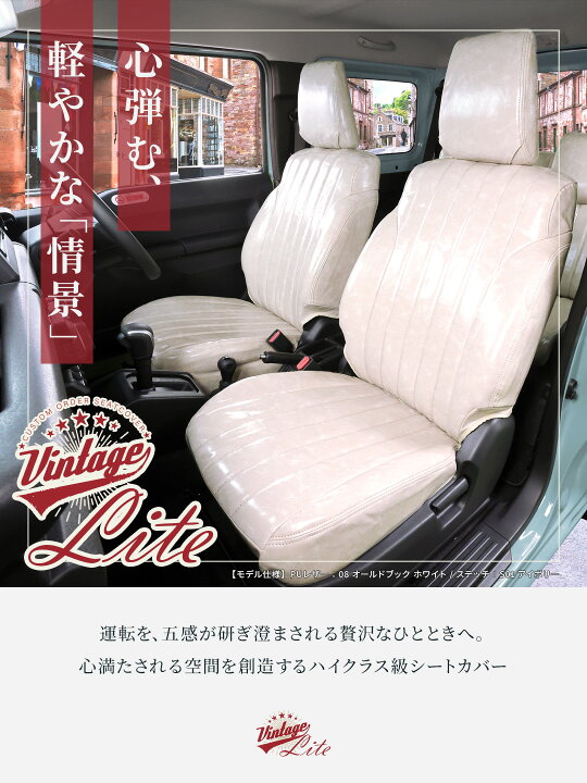 楽天市場】スズキ ハスラー 専用 設計 シートカバー 【一列目のみ 全席 