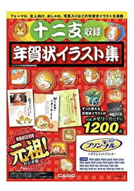 楽天市場 カシオ年賀状プリンターの通販
