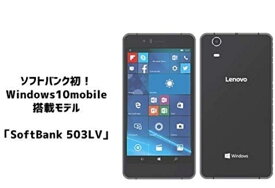 新品●SoftBank Lenovo 503LV Windows 10 Mobile搭載 スマートフォン●