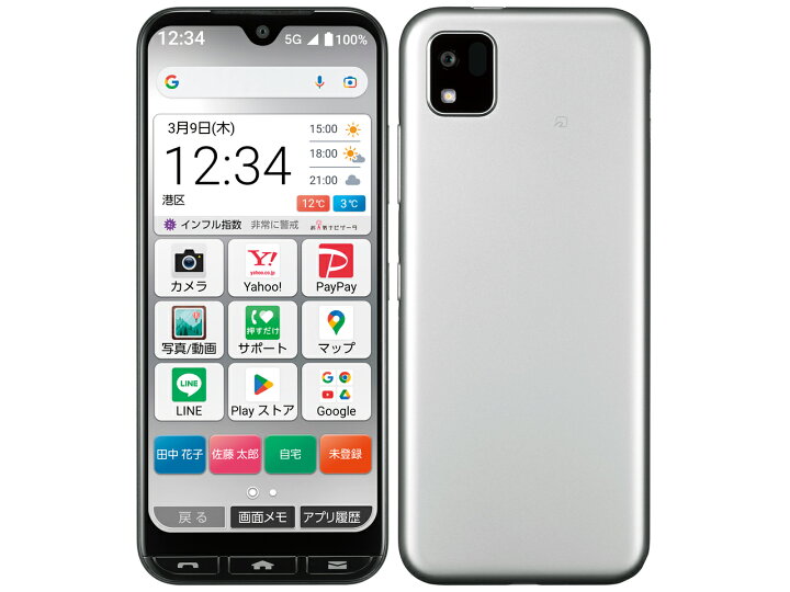 楽天市場】【未使用・本体のみ】SIMフリー かんたんスマホ3 A205KC 