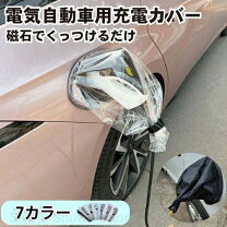 楽天市場】日産 リーフ 充電ポートカバーの通販